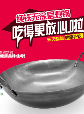 加厚双耳铁锅老式双耳炒锅饭店专用炒锅边锅熟铁锅大锅36cm-1.2米