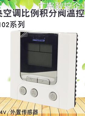 中央空调温控器2器浮点式三速面板开关HL8102C/D4V比例积分阀控制