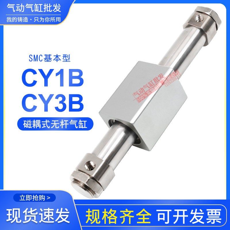 CY1B无杆气缸磁耦式CY3B50-100/150/200/250/300/350/T400/450/70,标准件/零部件/工业耗材,气缸,淘宝优惠券,粉丝福利购,淘宝优惠卷