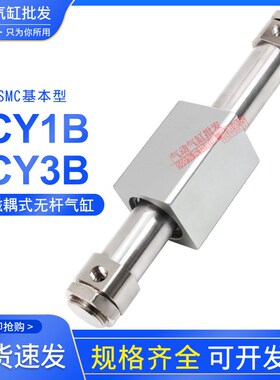 CY1B无杆气缸磁耦式CY3B50-100/150/200/250/300/350/T400/450/70