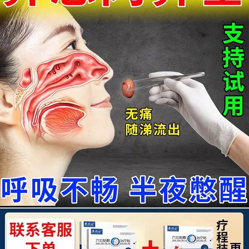 鼻息鼻窦肉炎鼻鼻甲塞肥大【不开脱刀自动落】疏息肉鼻通鼻塞堵炎,居家日用,鼻罩,淘宝优惠券,粉丝福利购,淘宝优惠卷
