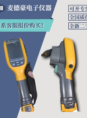 福禄克 Ti100 Ti105 Ti10 Ti9 Ti32 Ti25 TiS55 Ti29 Ti45热像仪
