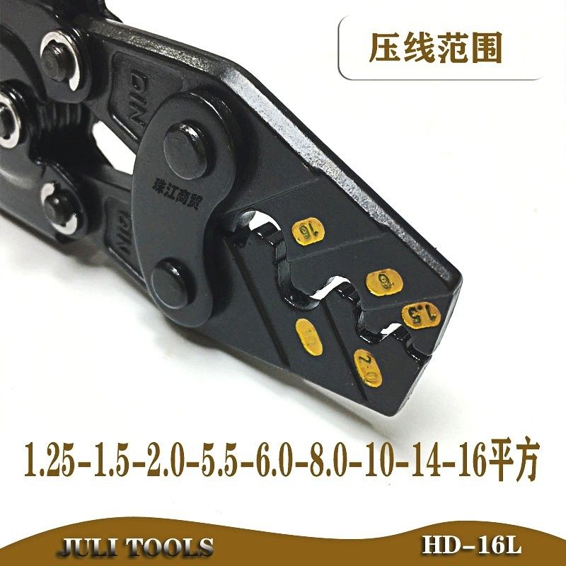 压线钳电工压线钳冷压端子钳裸端子钳紧线钳压接钳1.5-16mm平方