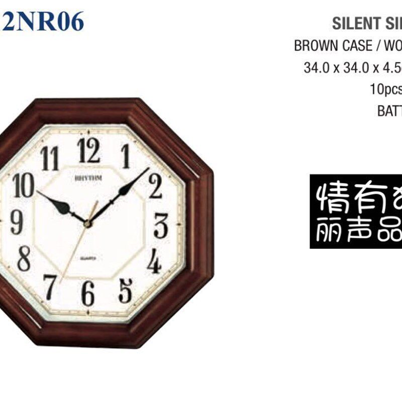 RHYTHM丽声挂钟客厅卧室办公室简约时尚静音实木钟表CMG912