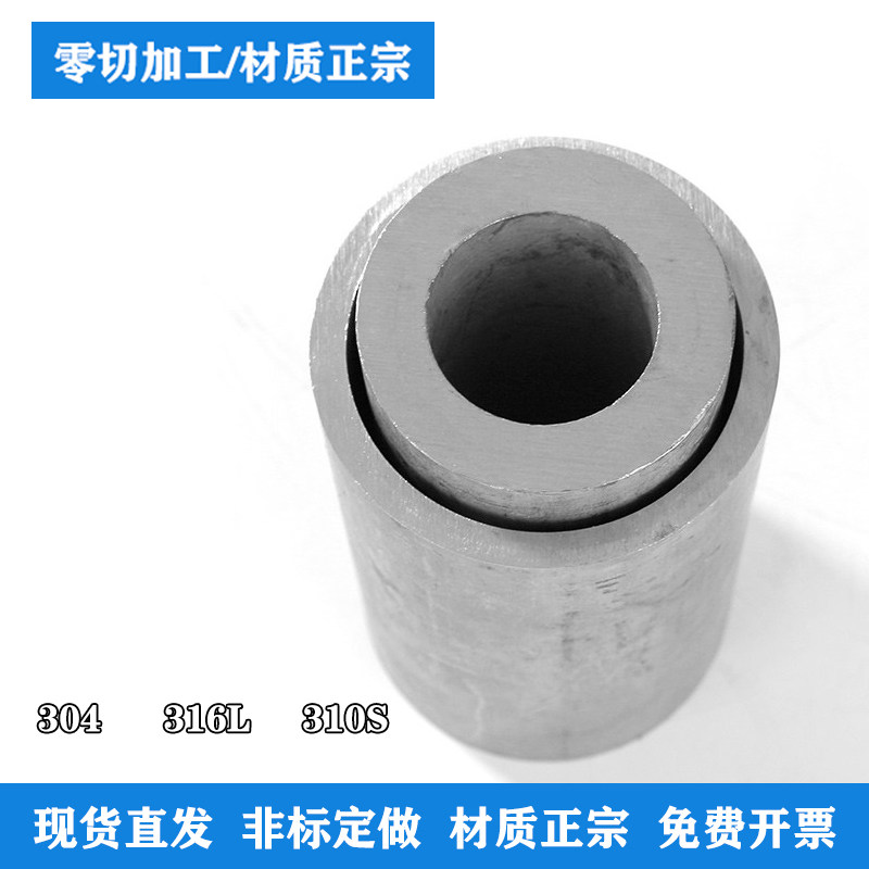 304不锈钢管材316L310S 2205无缝工业管厚壁管空心圆管卫生管水管