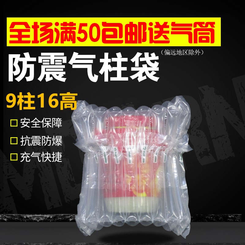 9柱16cm高缓冲防震气柱袋易碎品玻璃品气囊气泡袋充气柱气泡膜