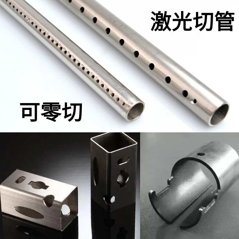 钢管激光切割无缝空心圆管镀锌方管方矩管套管件角铁开槽打孔零切