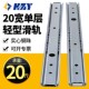 20宽二节式 钢珠线型滑轨直线工业导轨抽屉机械设备机柜轨道IDA53
