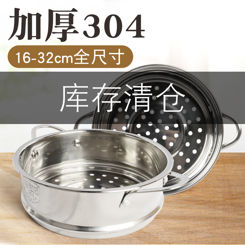 蒸格304不锈钢奶锅蒸锅配件笼屉辅食锅蒸屉雪平锅蒸笼16cm家用