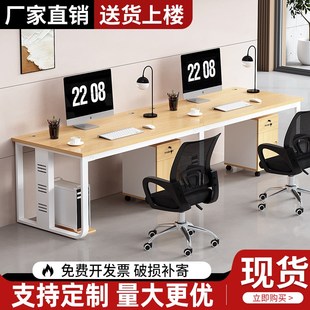 办公桌员工位简约现代单双人办公桌椅组合办公室并排电脑桌职员桌