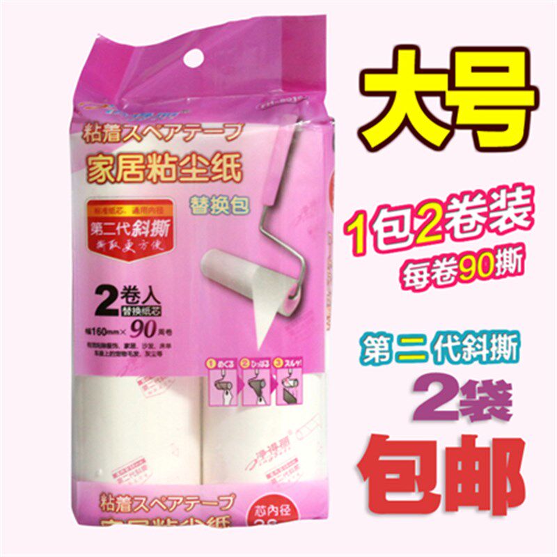 原装净得丽可撕式纸/家居粘尘纸替换包/斜撕静电除尘纸/纸芯2个装