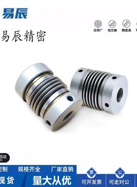 BAB3238-8-8 10 12定位螺丝固定波纹式 铝合金 联轴器