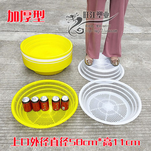 虾箩海鲜筐水果筐加厚塑料圆篮蔬菜瓜果筐沥水篮框子收纳篮洗菜筐