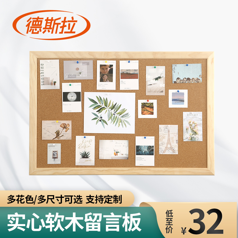 实心纯软木板照片墙实木质框留言板带背板创意钉板挂墙展示板记事