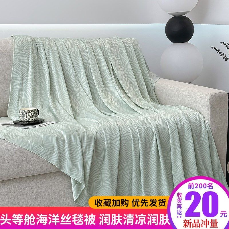 头等舱航空夏凉被超薄空调盖毯冰丝毯子竹纤维纱布薄被子夏天凉感,床上用品,化纤被,淘宝优惠券,粉丝福利购,淘宝优惠卷