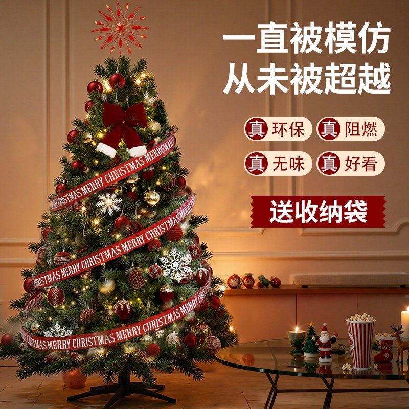 大圣诞树家用客厅彷真摆件圣诞节装饰品商场高级发光diy挂件套餐,节庆用品/礼品,圣诞树,淘宝优惠券,粉丝福利购,淘宝优惠卷