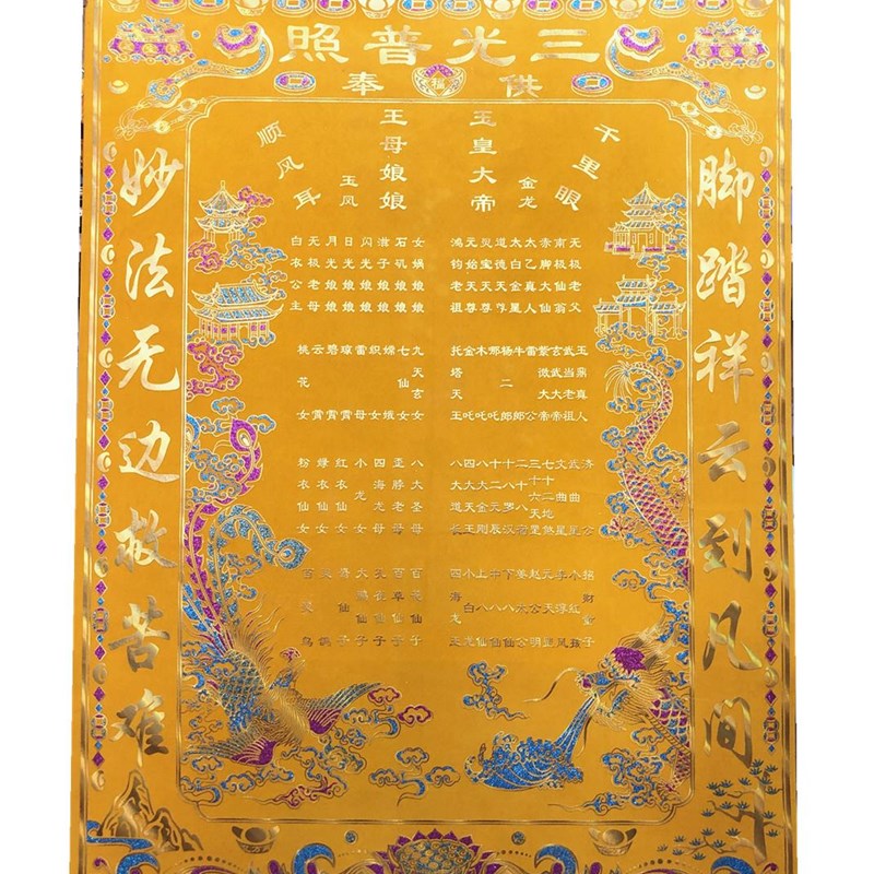 上房单红高档三堂绒布单堂单厚绒布厚黄堂堂烫金三尺通天单金花