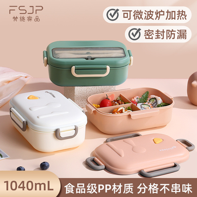 梵施家品饭盒上班族餐盒分格PP材质食堂学生食堂饭盒可微波炉加热