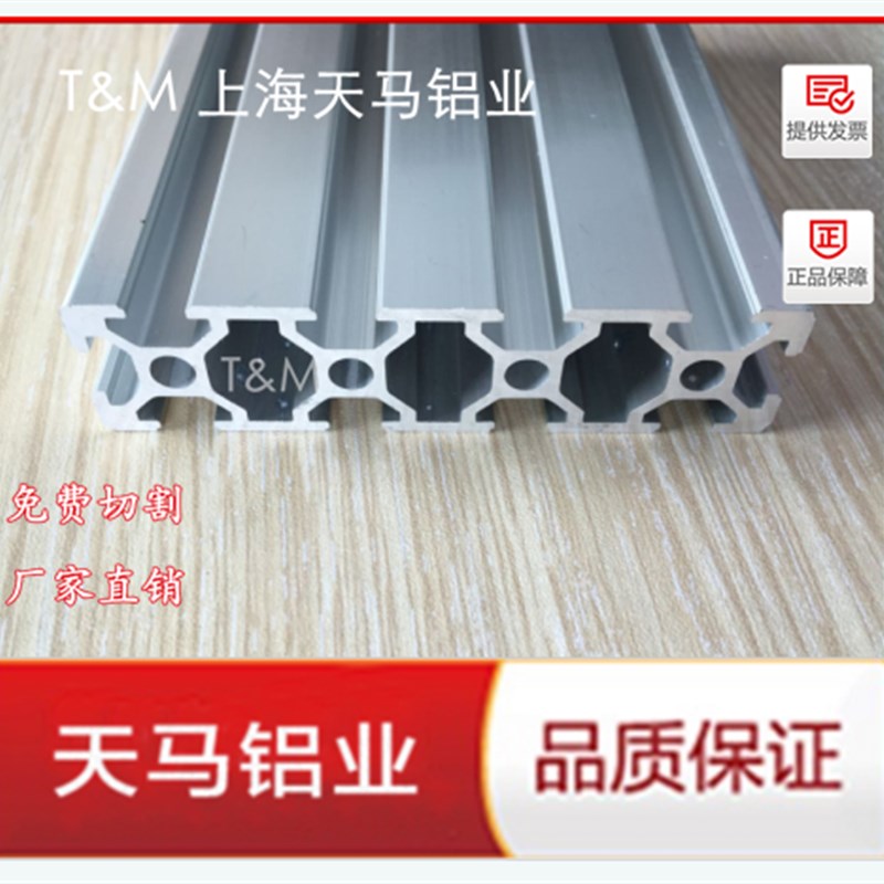 工业流水线铝合金型材2080 欧标铝型材导轨框架 2080铝型材面板