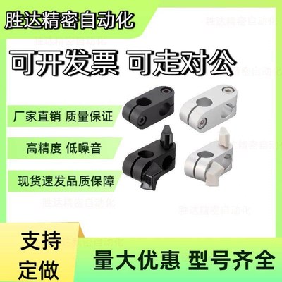 RDA21/22-D8-V6 D12-V8/V10铝合金支柱固定夹异径正交光轴连接件