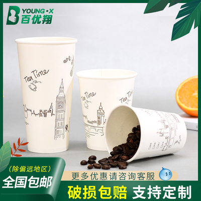 奶茶杯子500ml/700ml加厚商用咖啡纸杯一次性带盖热饮豆浆杯定制
