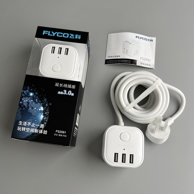 原65块!3米线长!多功能魔方插座usb排插插线板插头转换器延长线