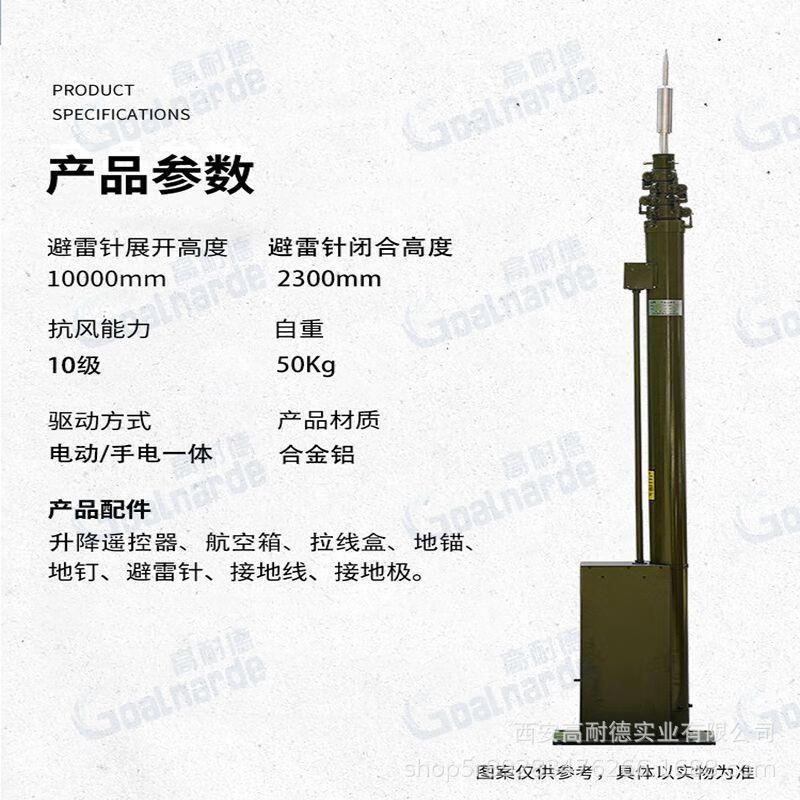 高米耐0德30米电动升1降杆避雷针伸缩式通讯天线船舶WD-B折叠式避