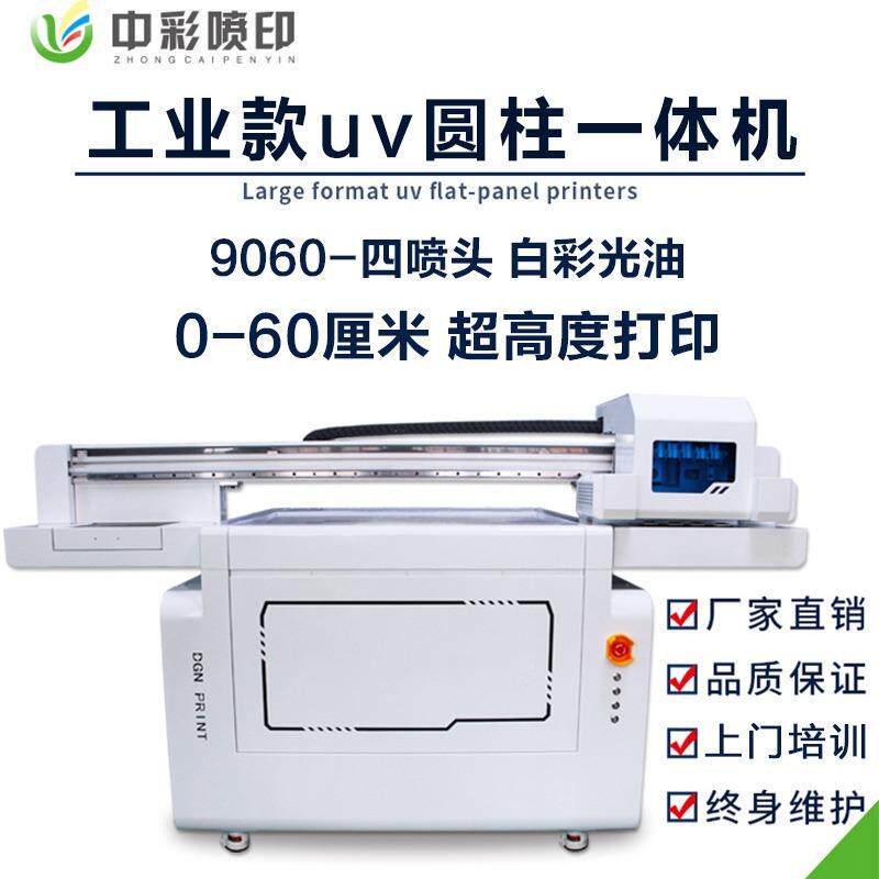 工业级i3200高速平板UV打印机小2513型手机壳瓶酒金亚力印克刷设