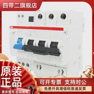 C40 原装 GSH203 0.03 ABB剩余电流动作断路器