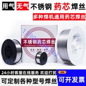 二保焊机用304L不用气不锈钢药芯焊丝 309L 308L无气自保白钢焊丝