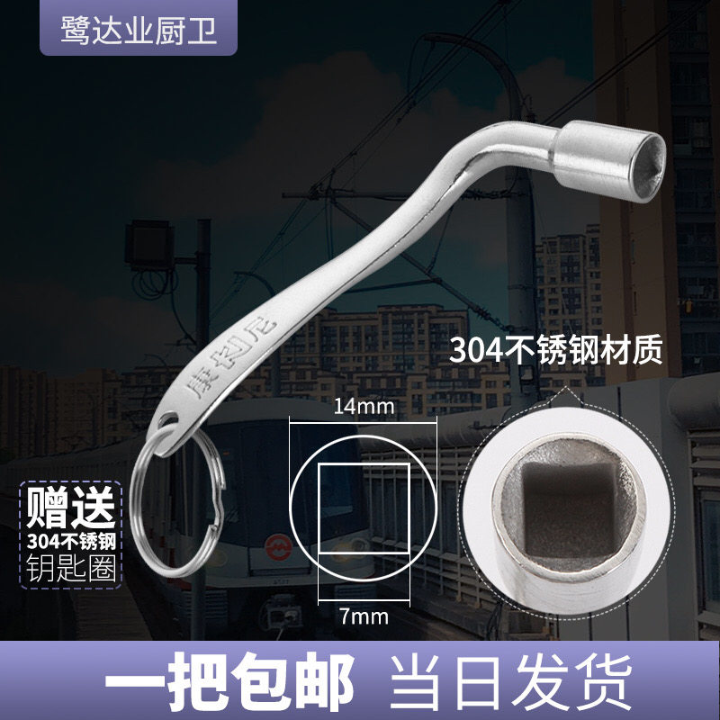 地铁屏蔽门端门内四方7*7MM钥匙康尼不锈钢四角城轨列车钥匙