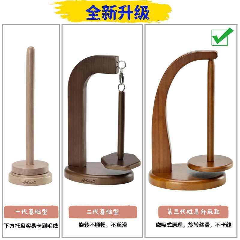 磁吸式毛线绕线轴戳戳绣手工针织编织辅助工具毛线实木转动轴架