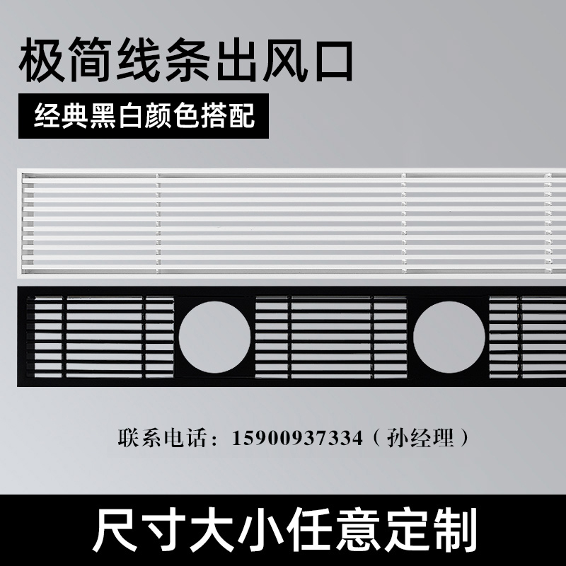 BS中央空调出风口 加长线性极简窄边带灯孔回风口百叶窗格栅定制