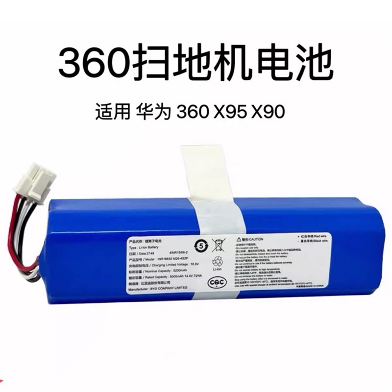 30 X90扫地机器人X95自动吸尘器拖地扫一体机大容量电池