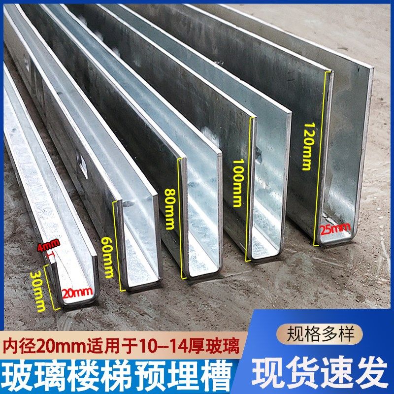 无框玻璃楼梯扶手预埋u型槽卡槽阳台栏杆轨道地槽护栏镀锌碳钢u槽