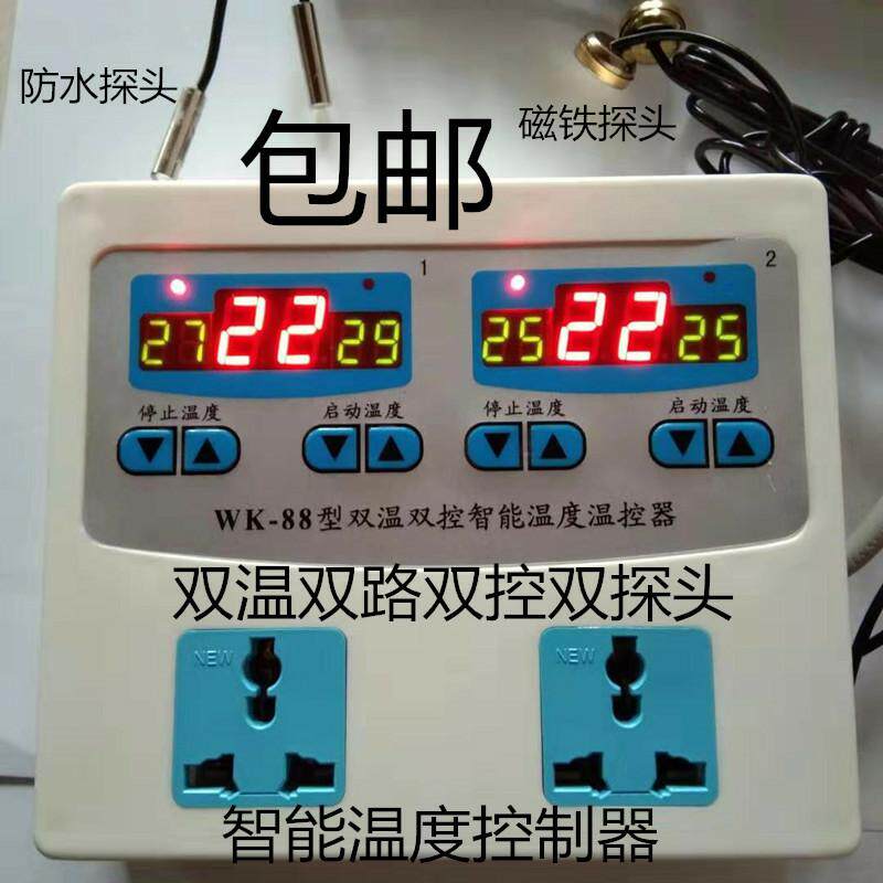 双温双控电脑数显智能双路电子温控器锅炉大棚温度控制仪插座开关