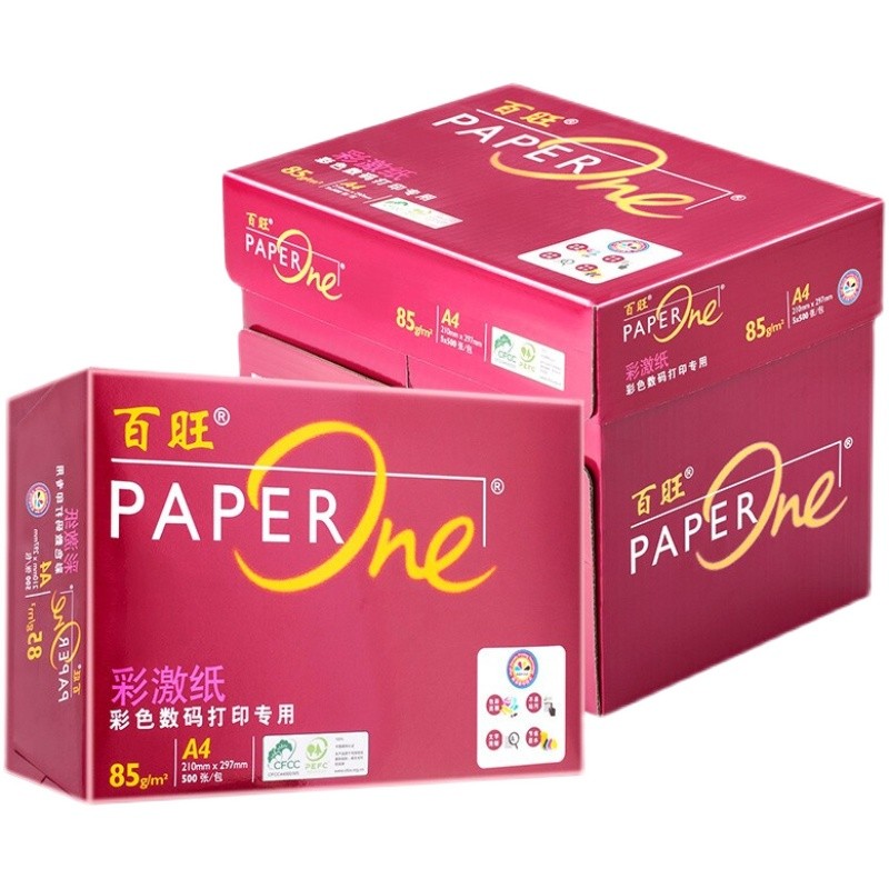 亚太森博 红百旺 彩激纸g8克加厚激光复印纸打印纸