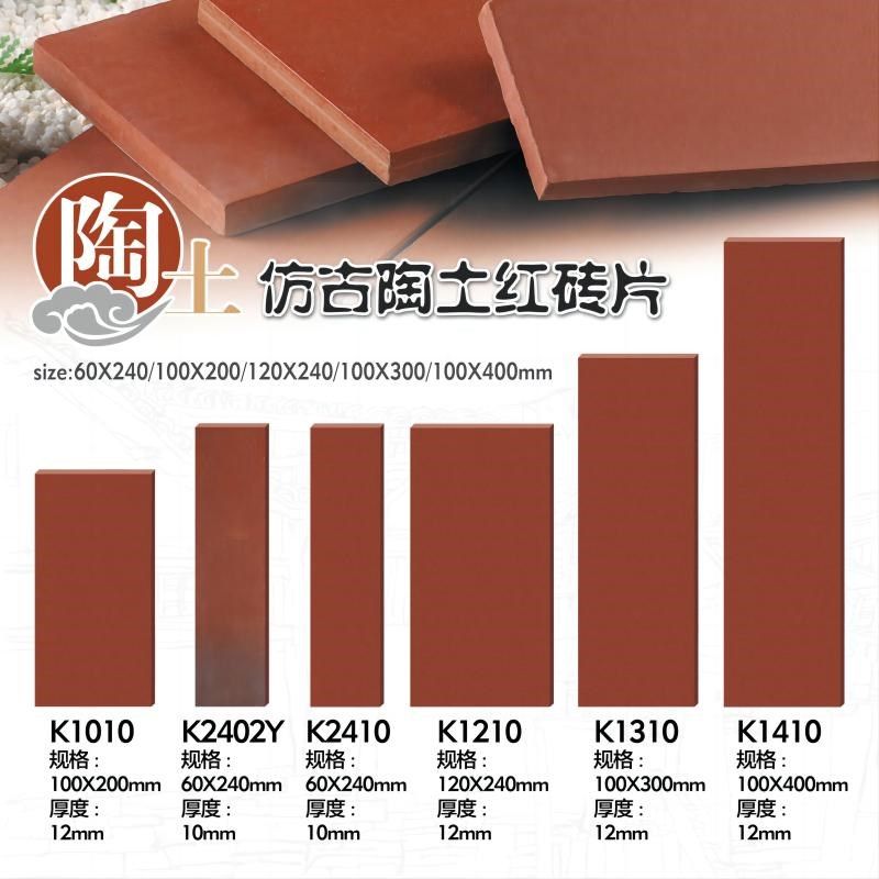闽南红墙砖长条外墙砖别墅餐厅店面门头室外景观背景墙砖红色瓷砖