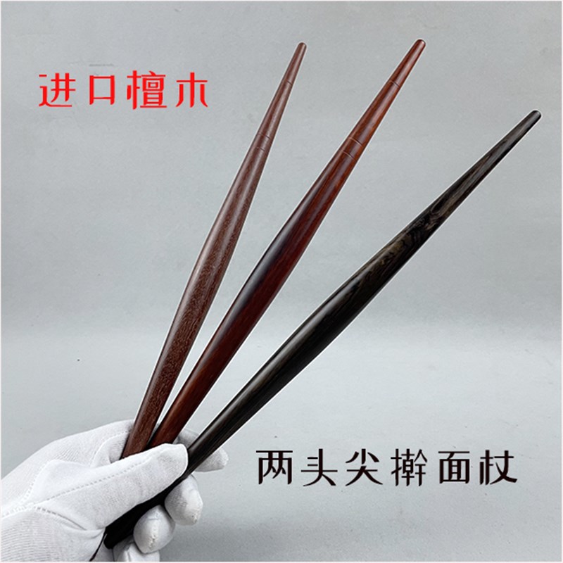 紫檀鱼肚擀面棍实木水饺皮红木擀面棍家用乌木两头尖饭店手工商用