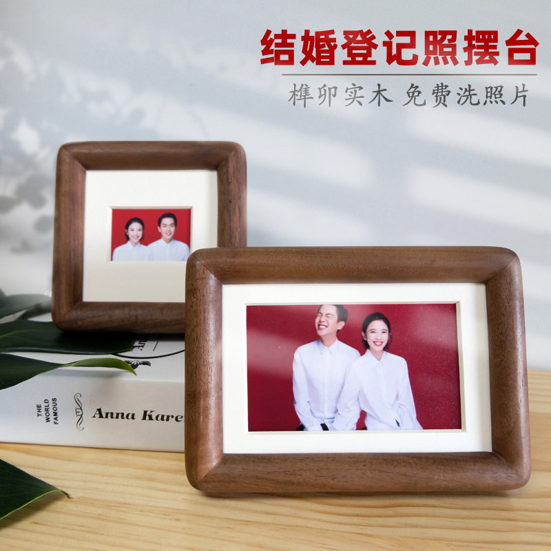 实木榫卯证件照结婚登记照相框摆台6寸4寸2寸胡桃木洗照片做成框