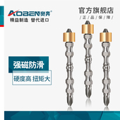 十字电动螺丝刀磁圈批头强磁套装 手电钻加长磁性起子风披头电批头