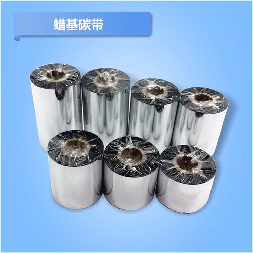 蜡基碳带色带条码打印机碳带色带腊基碳带铜版标签打印色带300米