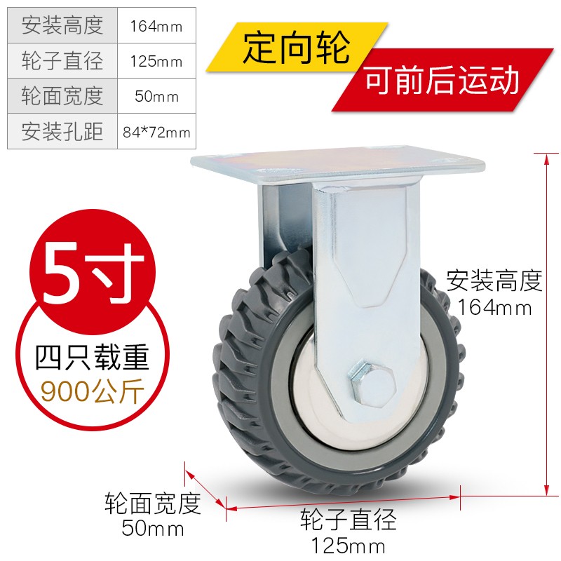 6寸重型工业脚轮子4寸5寸8寸带刹车万向轮手推车轮子轱辘烽火脚轮
