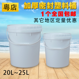 25升塑料桶带盖螺旋盖20L机油桶油漆桶涂料桶化工桶防冻液桶空桶