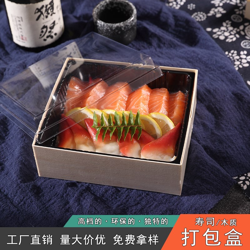 F140-A寿司打包盒6粒一次性木质包装盒高档日料木盒刺身拼盘盒子