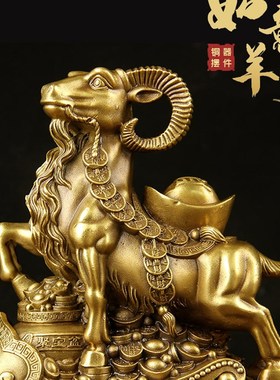 铜如意羊摆件 铜聚宝盆羊摆件 铜元宝羊摆件 铜羊 铜领头羊摆件