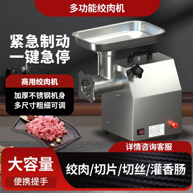 绩优商用绞肉机大功率电动不锈钢台式打肉机多功能灌肠搅碎肉馅机