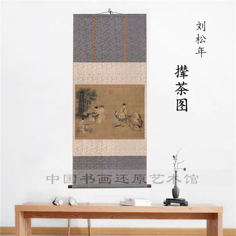 茶室挂画 挂轴画心高清复制书法茶室送礼 刘松年 撵茶图斗茶宋画