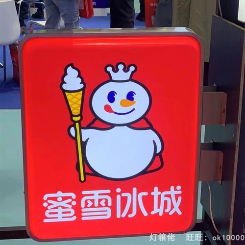 蜜雪冰城吸塑灯箱门头广告牌奶茶店方形双面挂墙式发光字悬挂定制