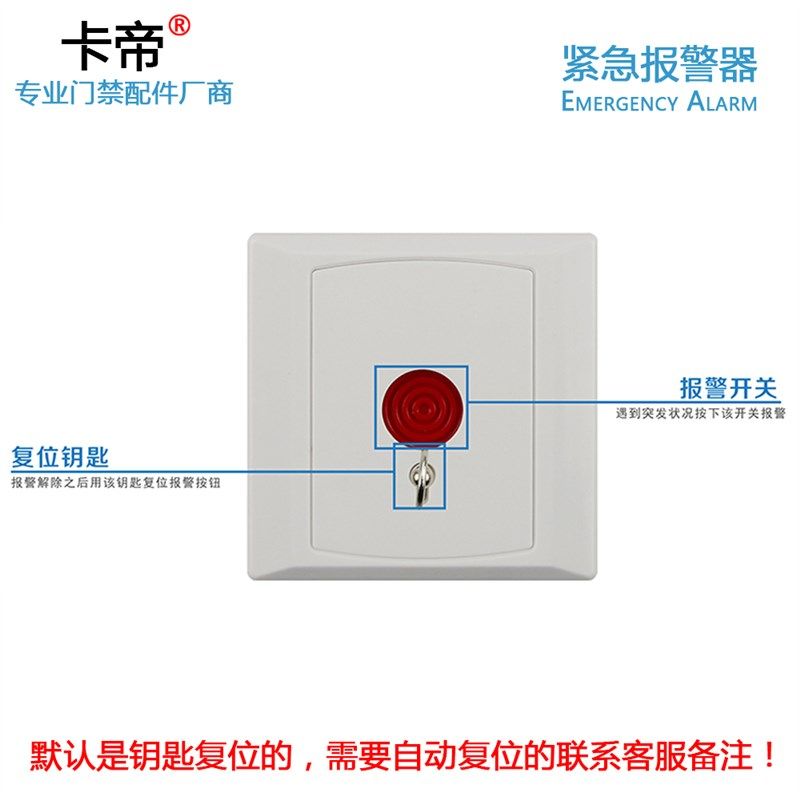5VV2V3V无障碍残疾人卫生间报警器求助按钮紧急声光求救器